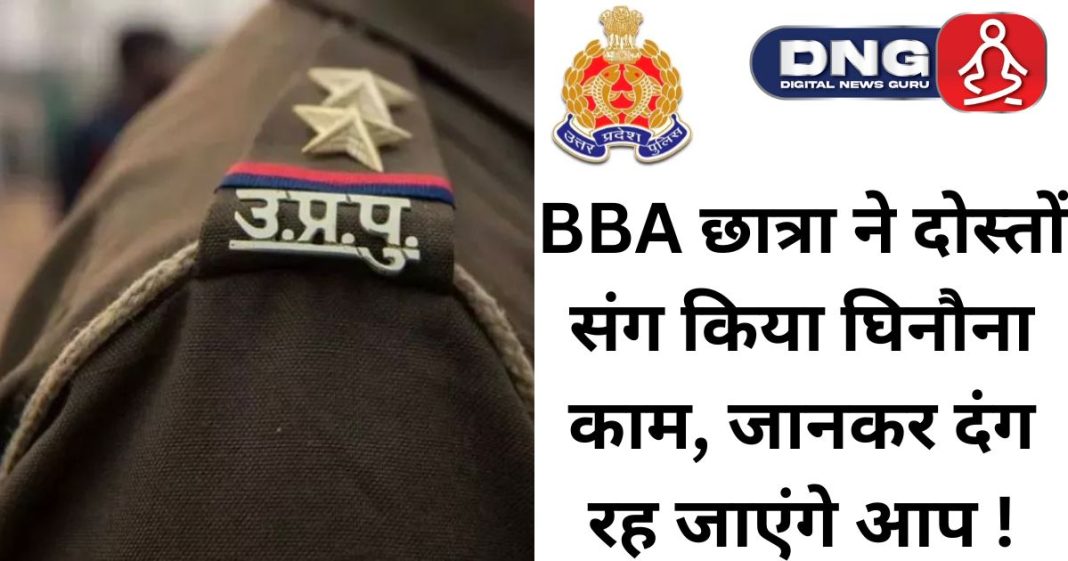 BBA छात्रा