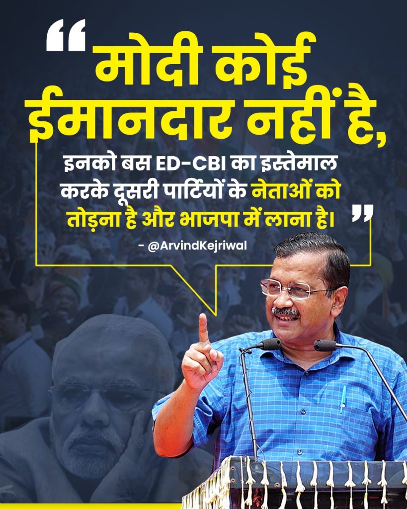 अरविंद केजरीवाल