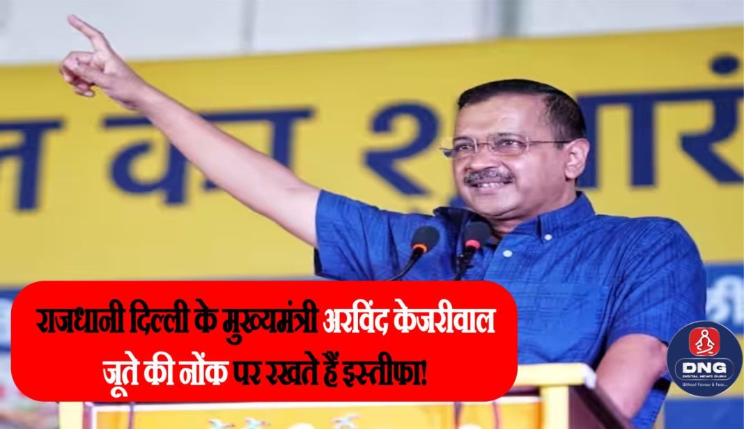 अरविंद केजरीवाल