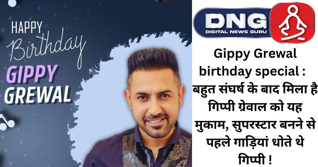 Gippy Grewal