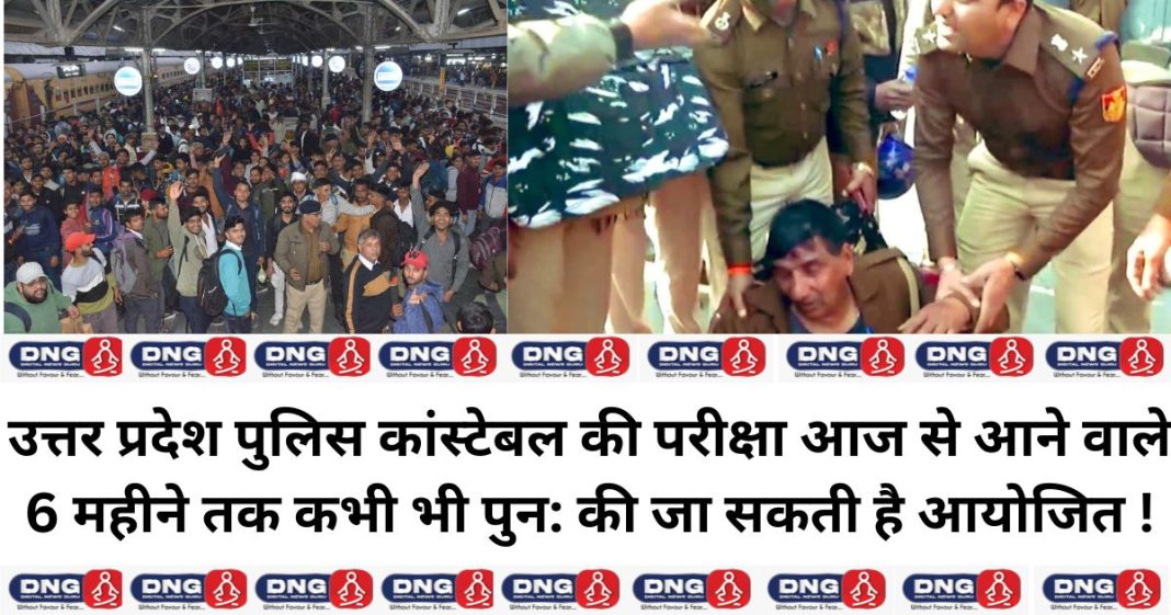 पुलिस कांस्टेबल