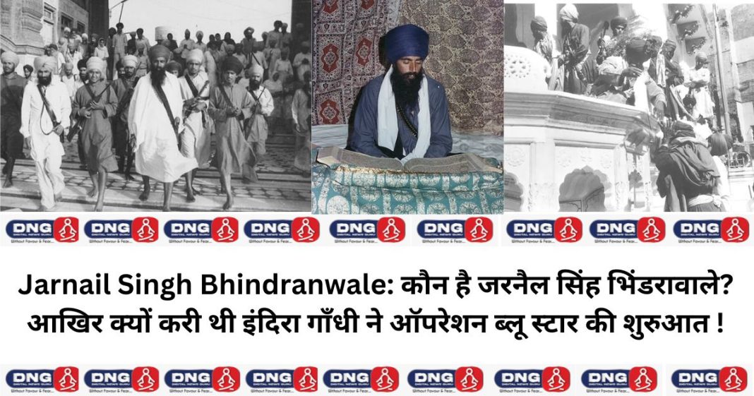 Jarnail Singh Bhindranwale