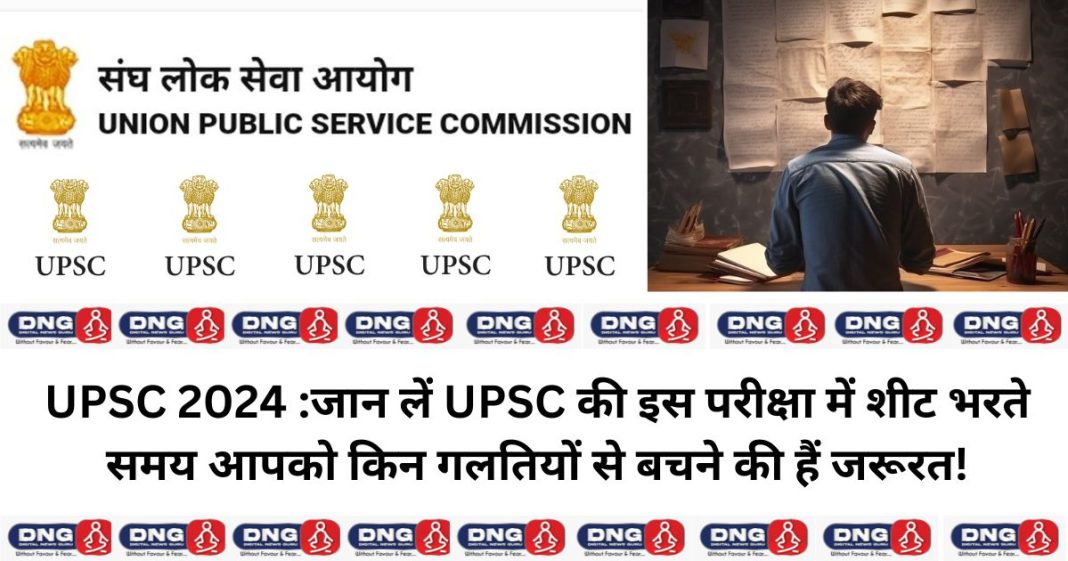 UPSC