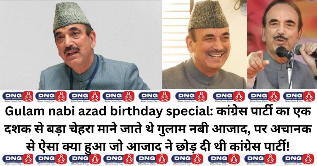 Gulam nabi azad