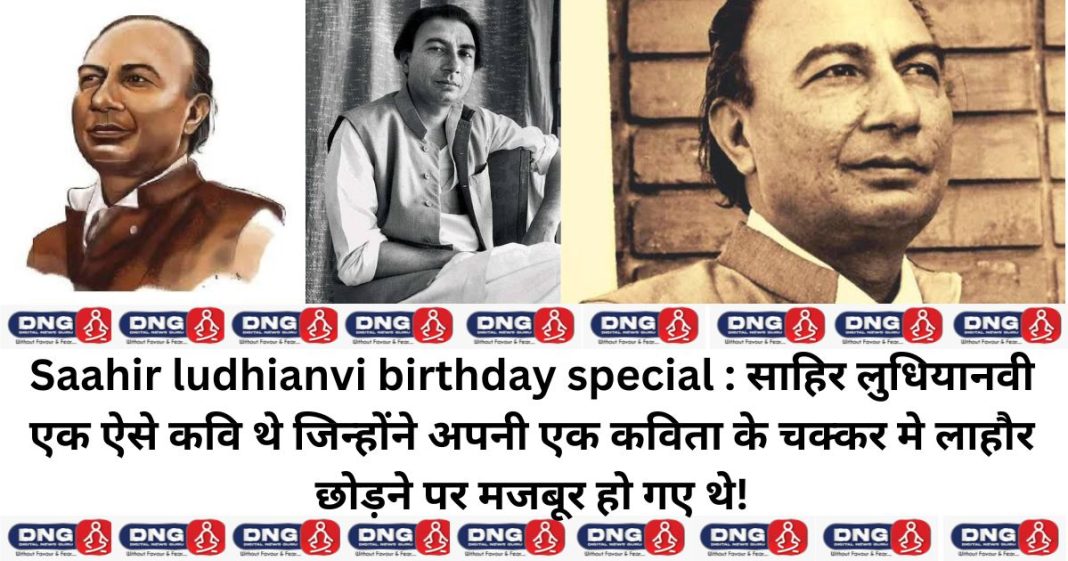 Saahir ludhianvi