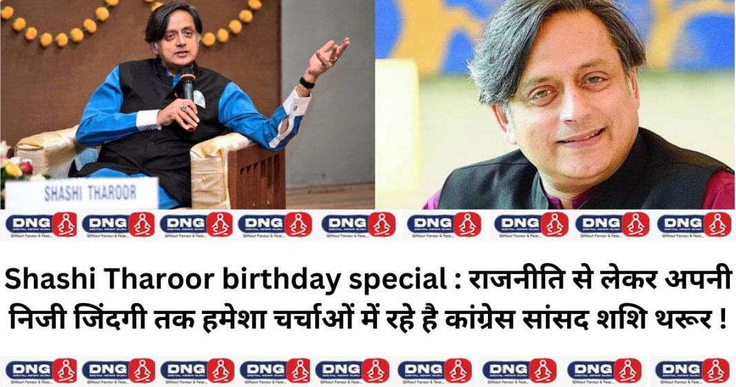 Shashi Tharoor