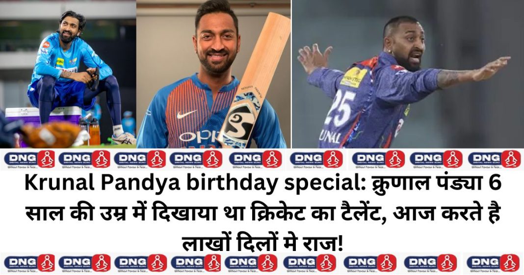 Krunal Pandya