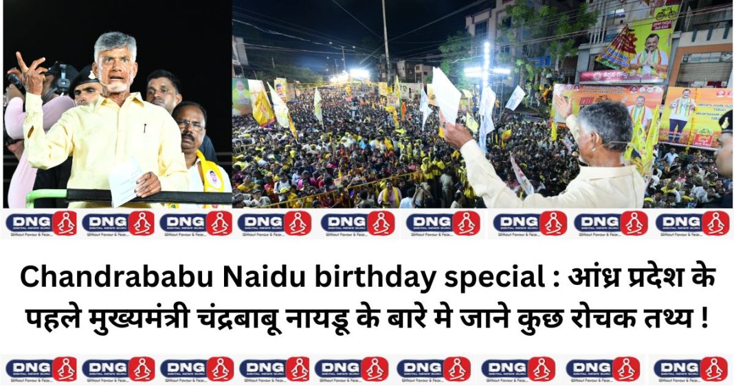 Chandrababu Naidu