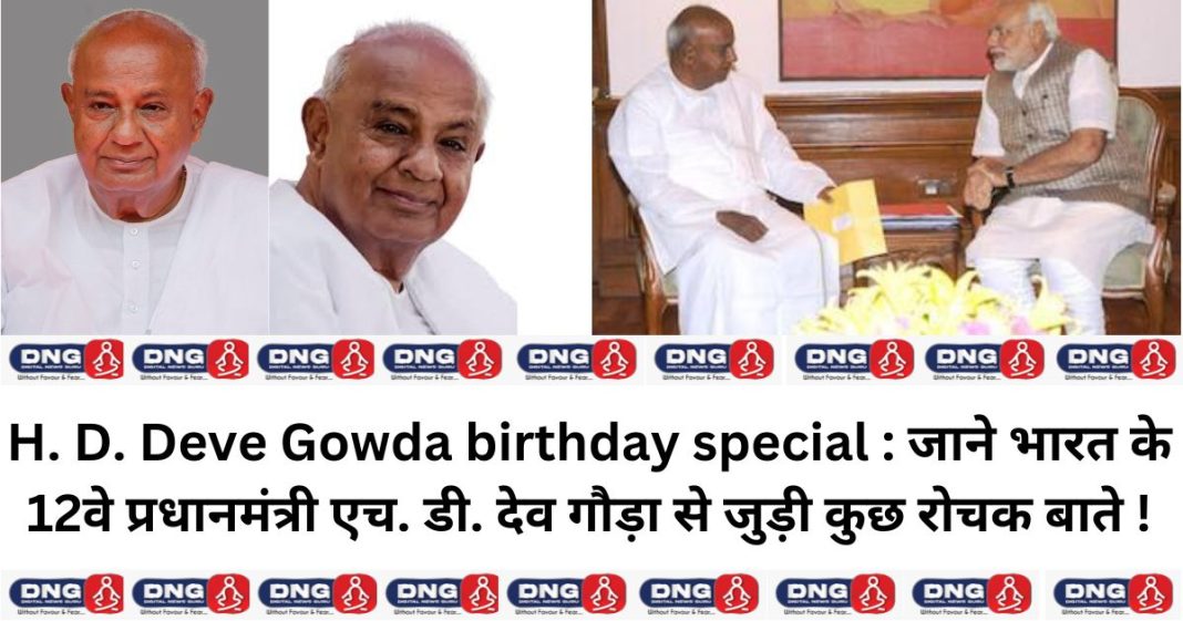 H. D. Deve Gowda