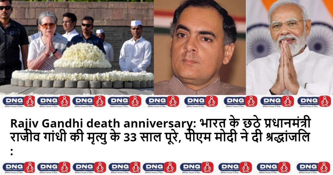 Rajiv Gandhi death anniversary