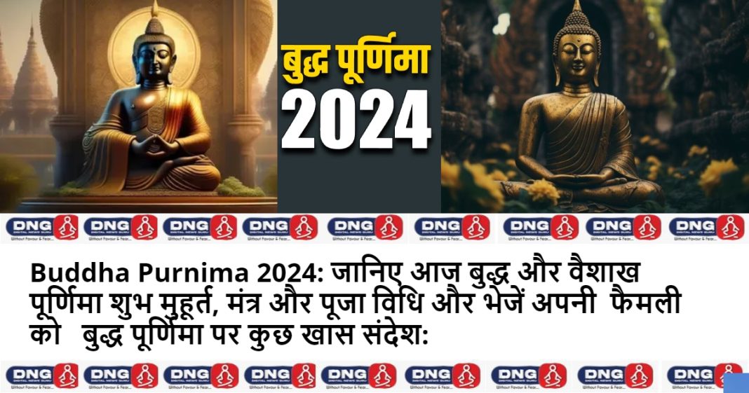 Buddha Purnima 2024: