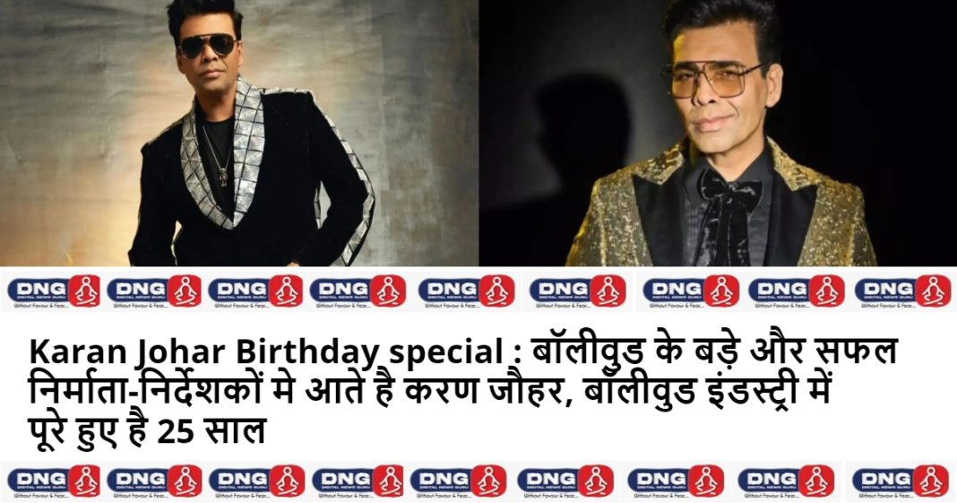 Karan Johar Birthday