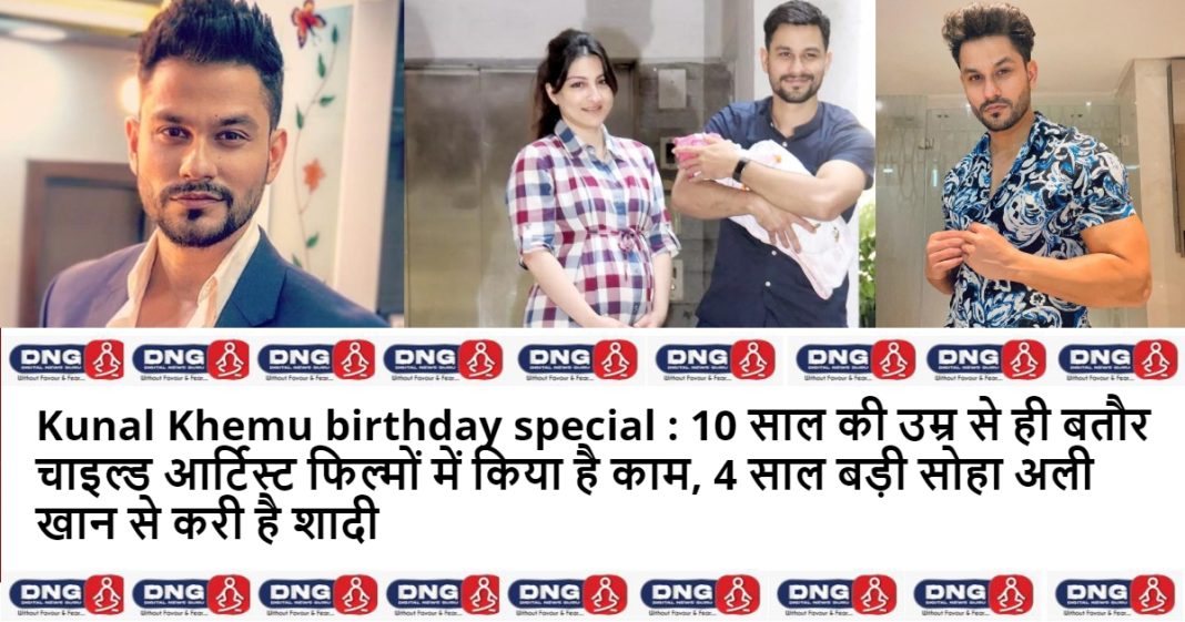 Kunal Khemu birthday special