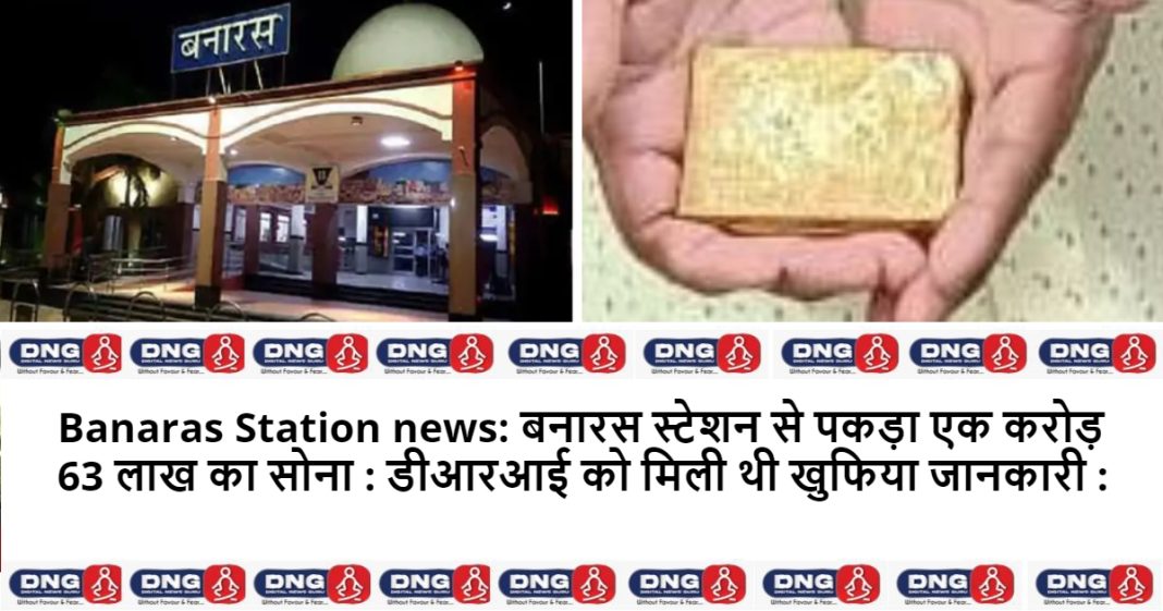 Banaras Station news