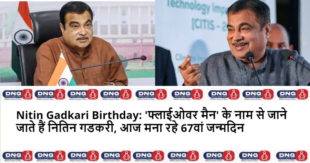 Nitin Gadkari Birthday