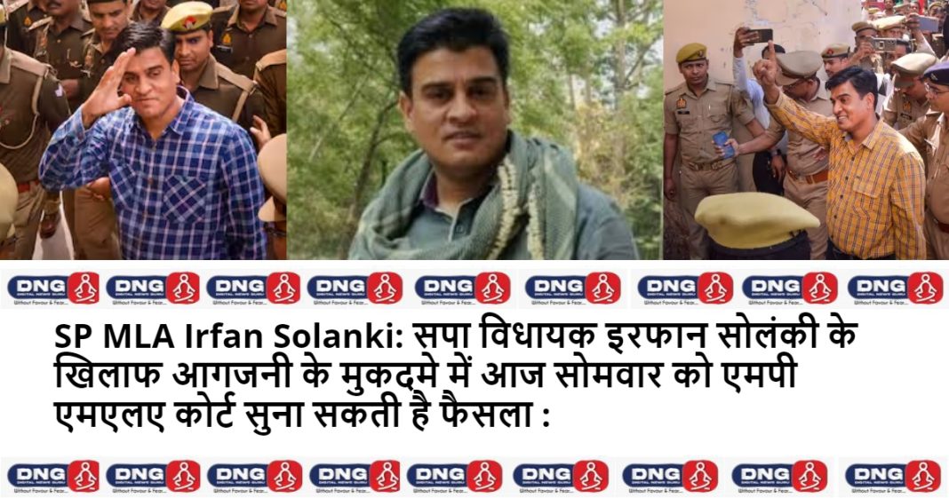 SP MLA Irfan Solanki: