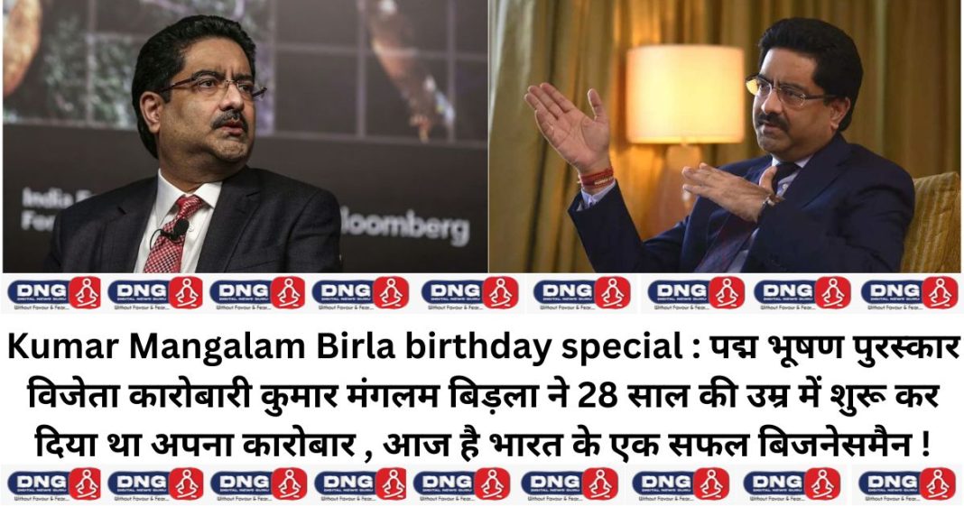 Kumar Mangalam Birla