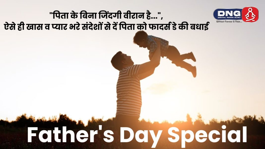 Father's Day Special