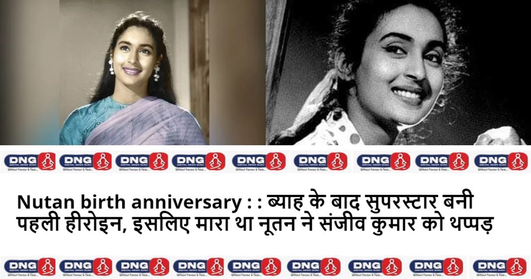 Nutan birth anniversary