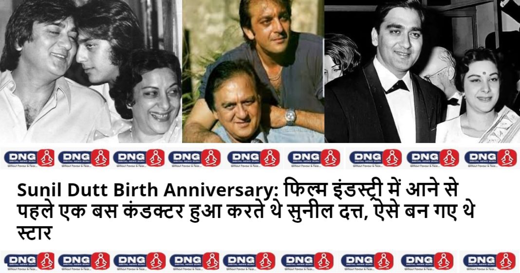 Sunil Dutt Birth Anniversary: