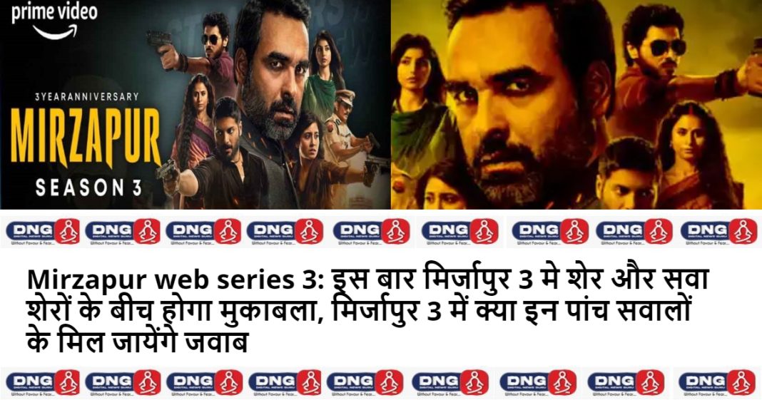 Mirzapur web series 3