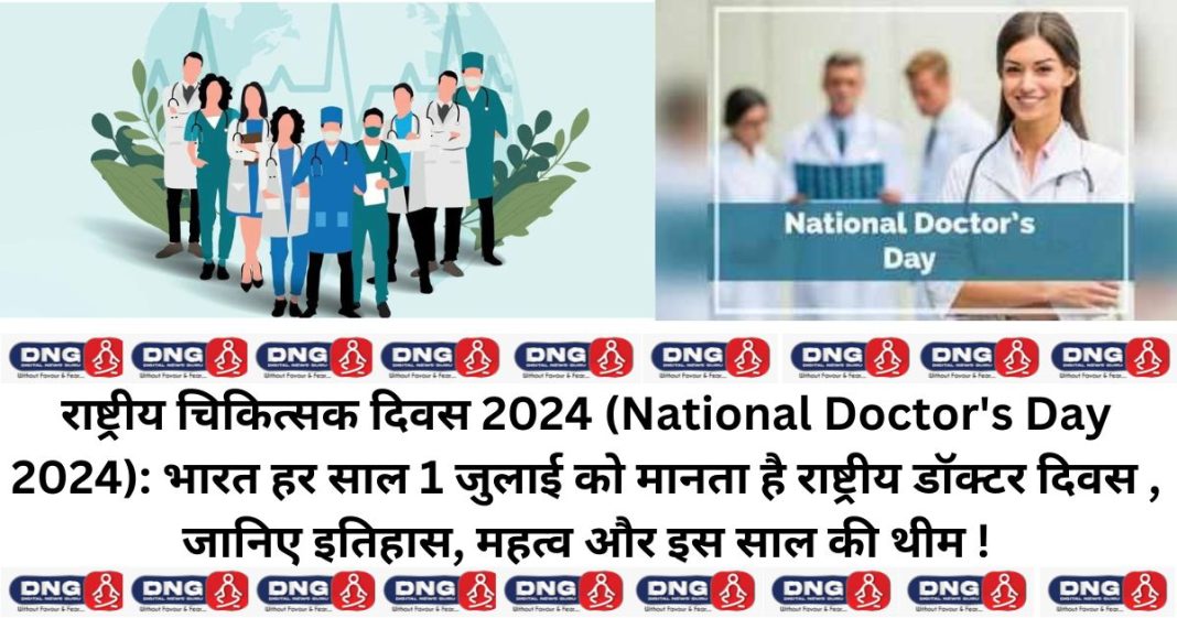 National Doctor's Day