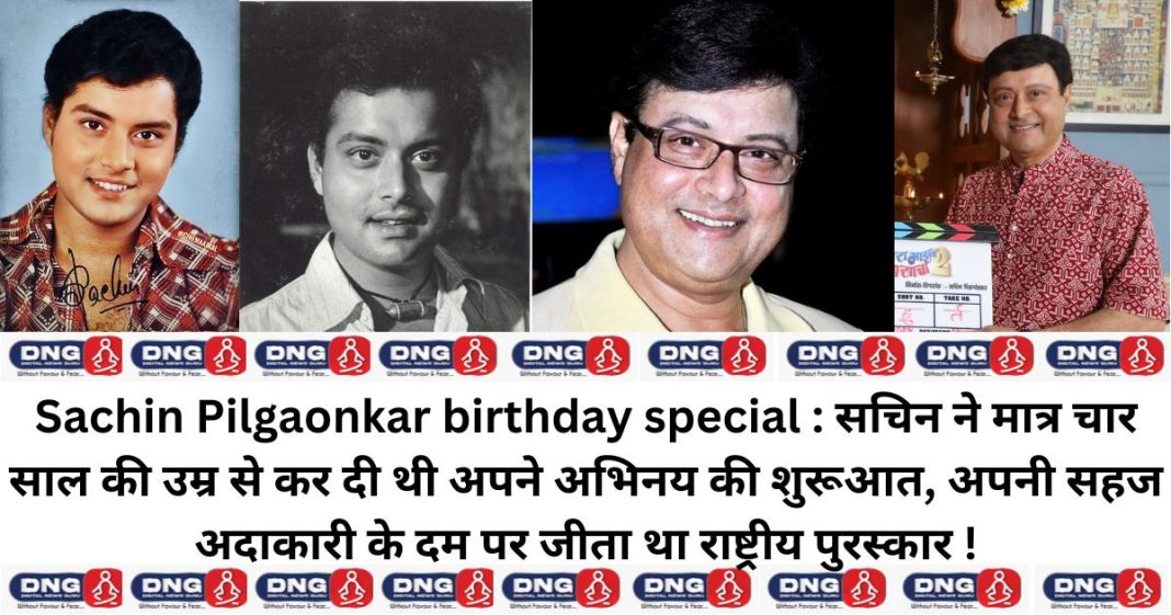 Sachin Pilgaonkar