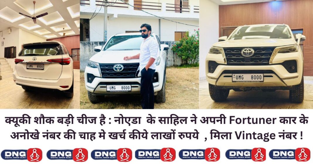 शौक